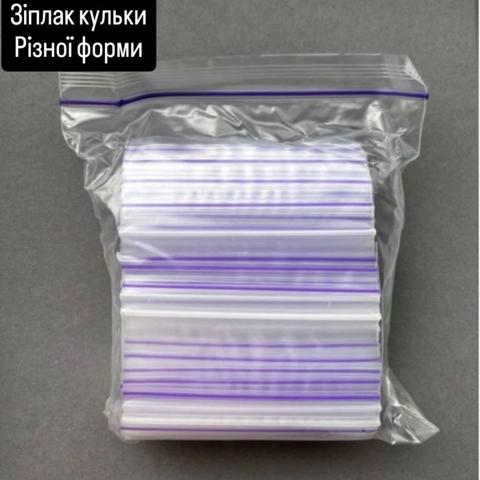 Зіп пакети ( пакети з замком)