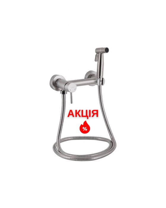 Гігієнічний душ, нержавіюча сталь