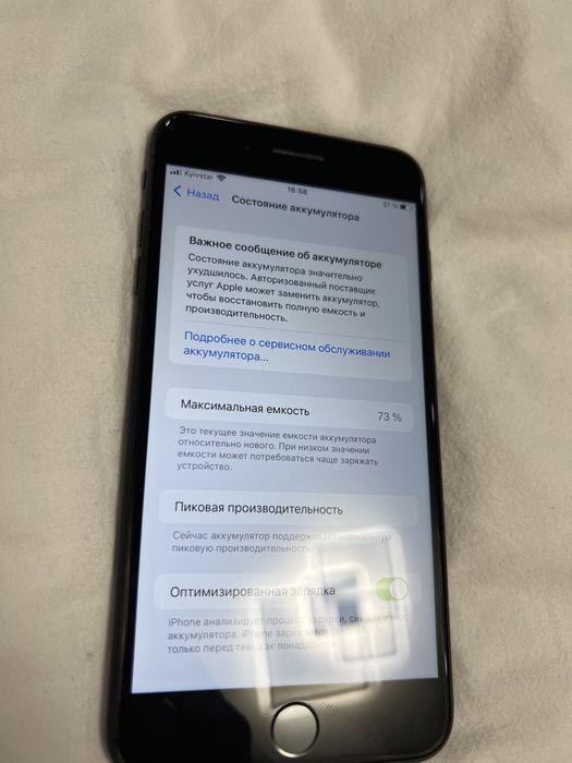 Айфон 7 плюс смартфон