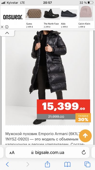 Пуховик Emporio Armani
