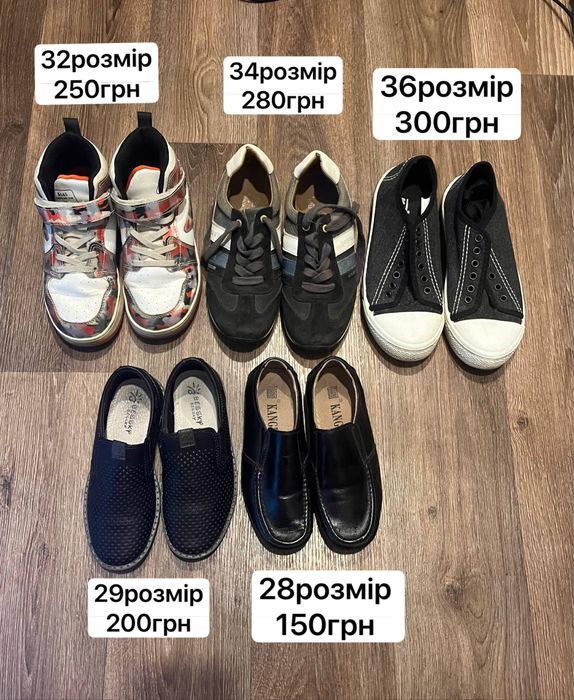 Взуття для хлопчика 28 , 29 , 32 , 34, 36 розміри