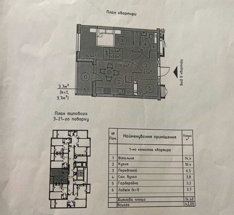 Продаж квартири ЖК Лебединий Харківська Дарницький район Ревуцького