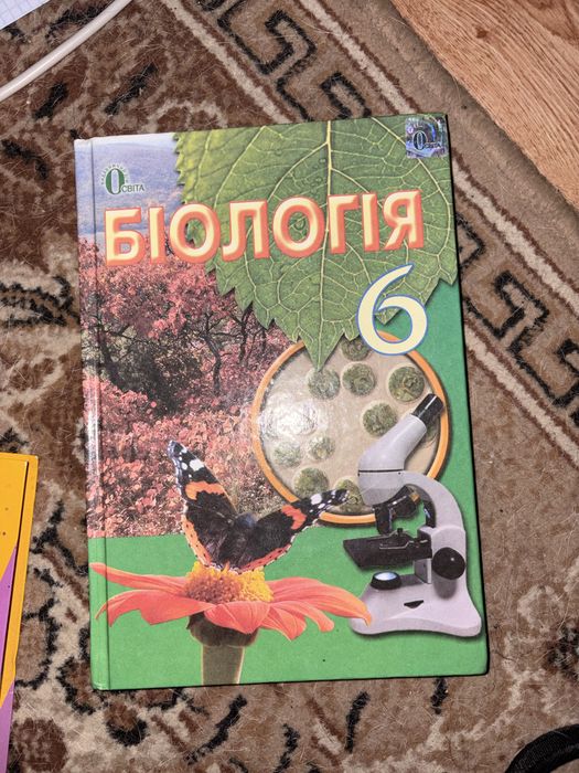 підручники для школи, 5-6 класи