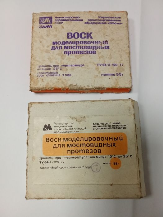 Інструмент стоматологічний