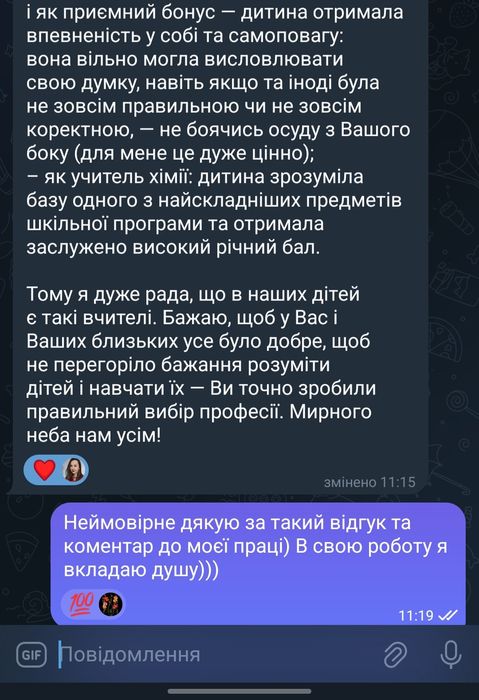 Репетитор з хімії та біології-250 грн