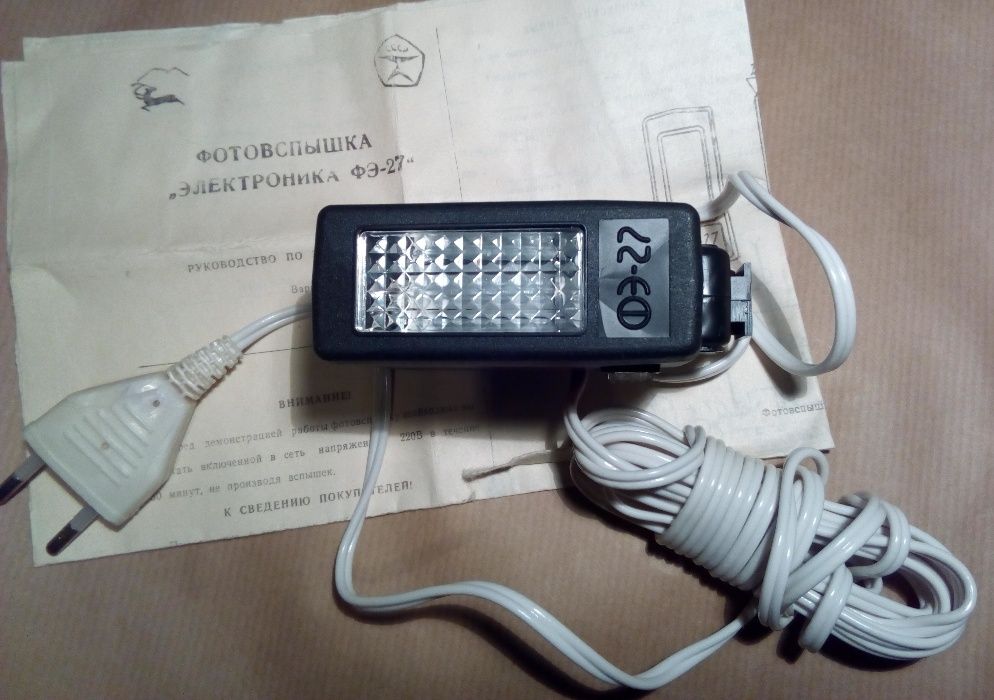 Lampy błyskowe Elektronika FE 27