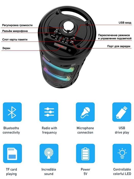 Портативная колонка с караоке, Bluetooth колонка с LED подсветкой