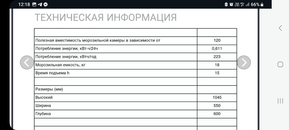 Продам морозильну камеру