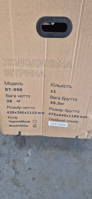 Холодильна вітрина ,Кондитерська вітрина