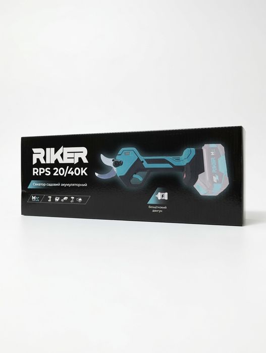 Акумуляторний безщітковий секатор RIKER RPS 20/40K (Без АКБ та ЗП) різ-40мм.