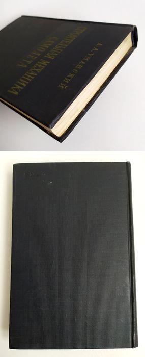 АВИА Проектирование самолёта Строительная механика самолета Уманский