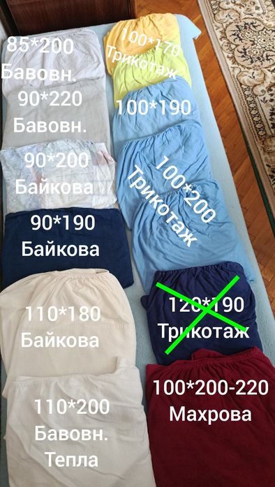 Простирадла на резинці 90*200,60*120,70*140