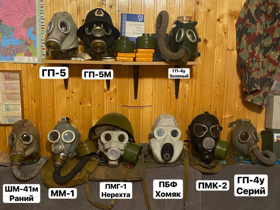 Обменяю комплекти противогазов