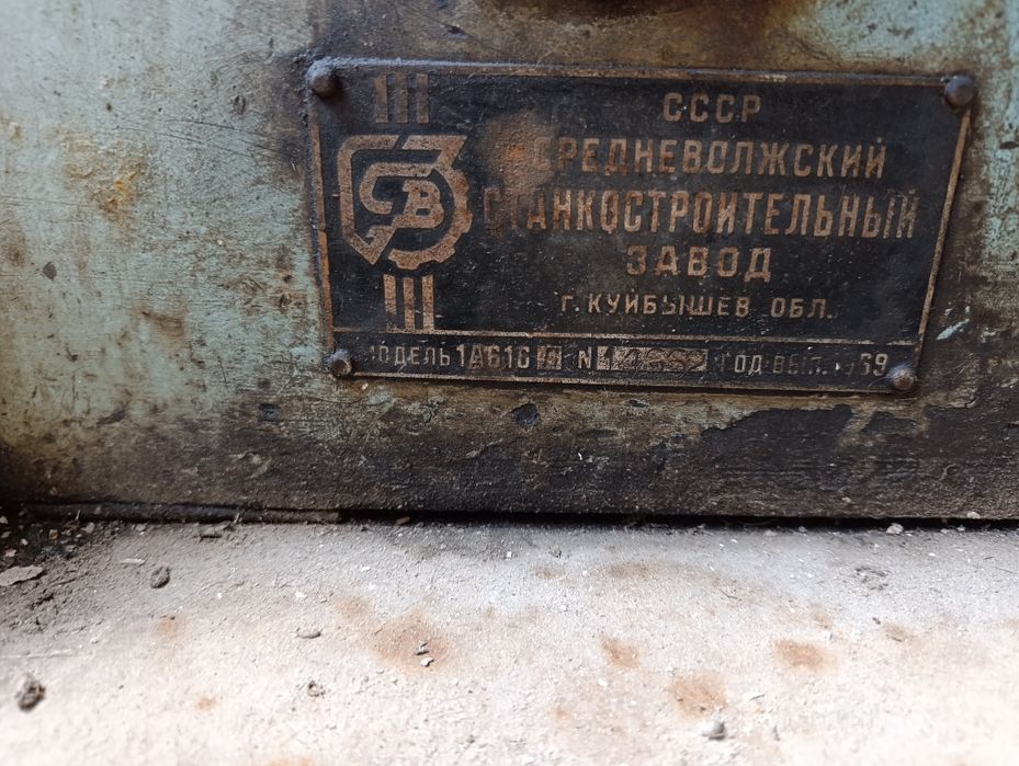 Токарний станок 1а616б