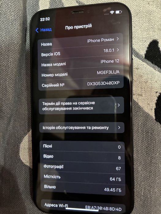 iPhone 12 продам