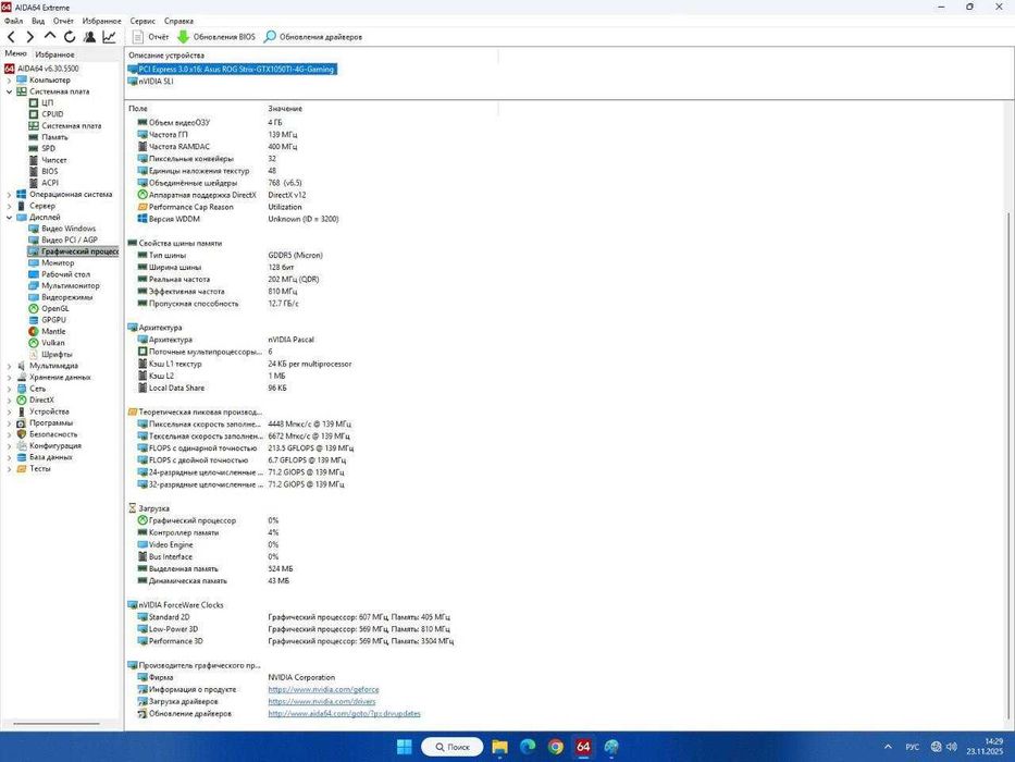 Видеокарта ASUS ROG Strix GeForce GTX 1050 Ti 4GB