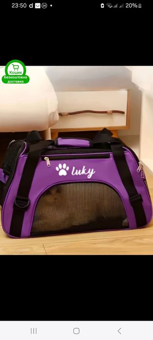 Велика сумка для переноски котиків і собачок