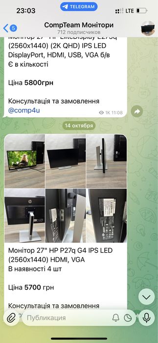 Монітор 24’ зі складу. Full HD. Є в Кількості Діагоналі. Гурт, Безнал