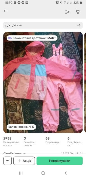 Гортаем,грязепруф,дощовик,дождевик,непромокайка 110-116см
