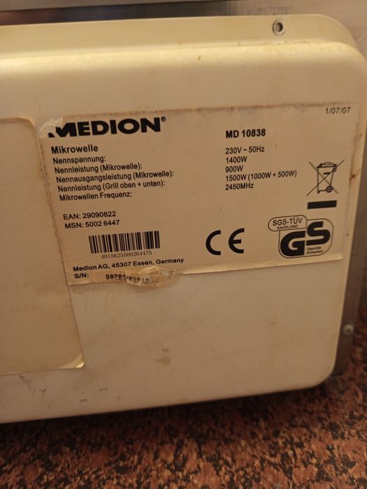 Микроволновая печь.