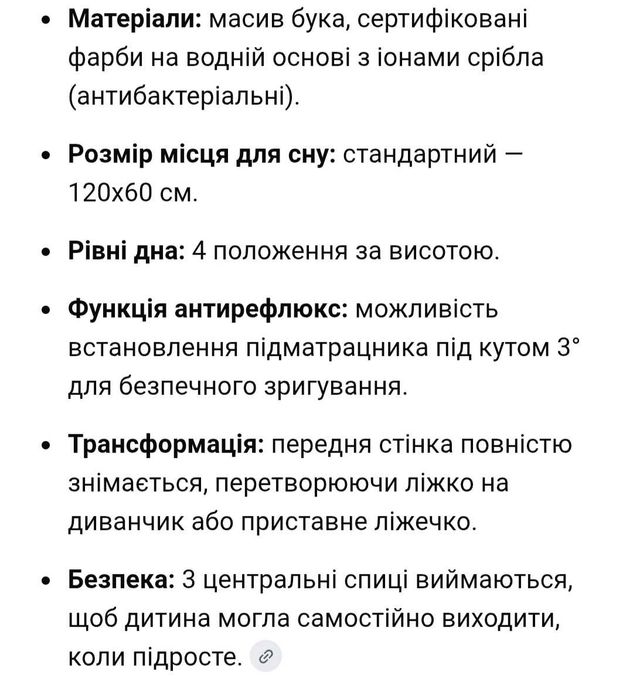 Дитяче ліжко, Верес Монако 120*60 см ( біло- сірий)