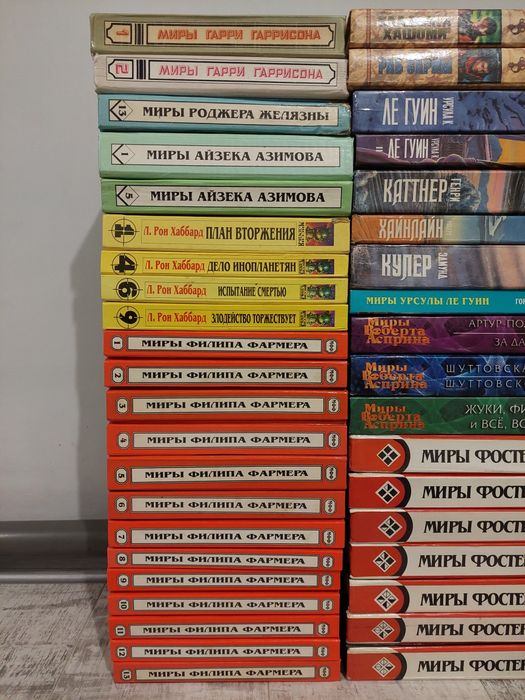 ФФ3 Серия Миры|Полярис|Северо-Запад|Антология фантастики та інші
