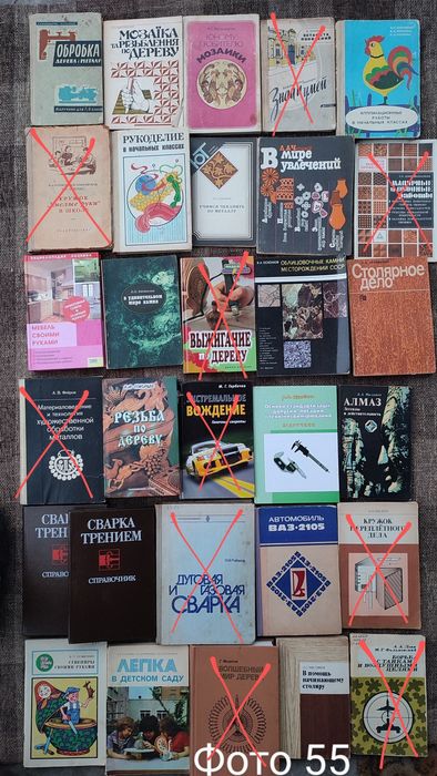 9. Комплект Технічна література, авто, мото, авіація