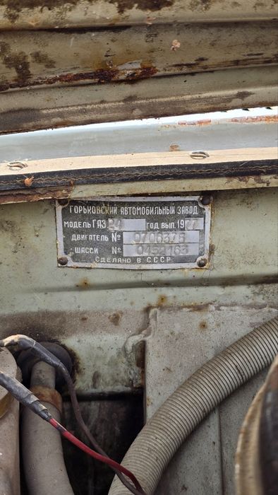 Газ 2401 волга 1977
