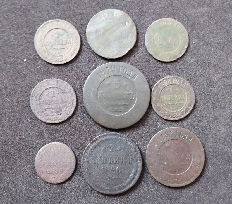 Монети царизм копані