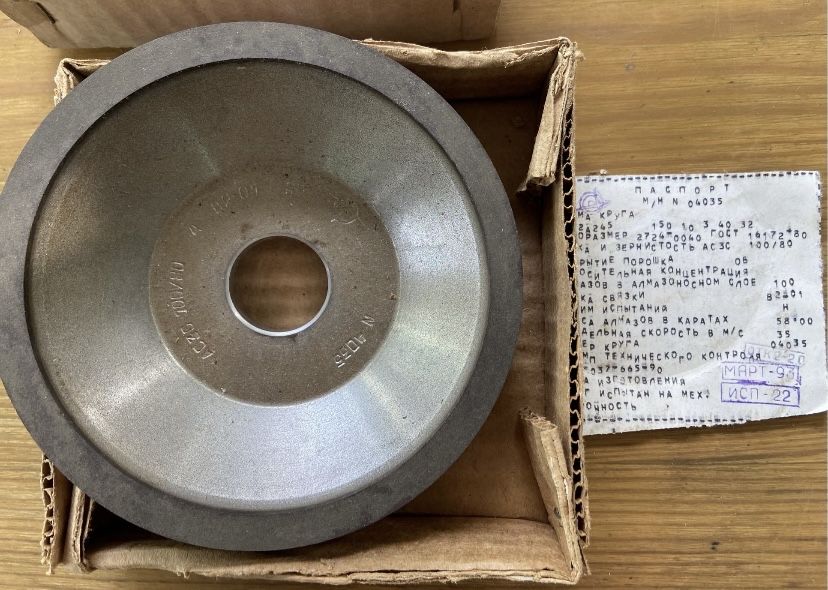 Чашка алмазная ссср