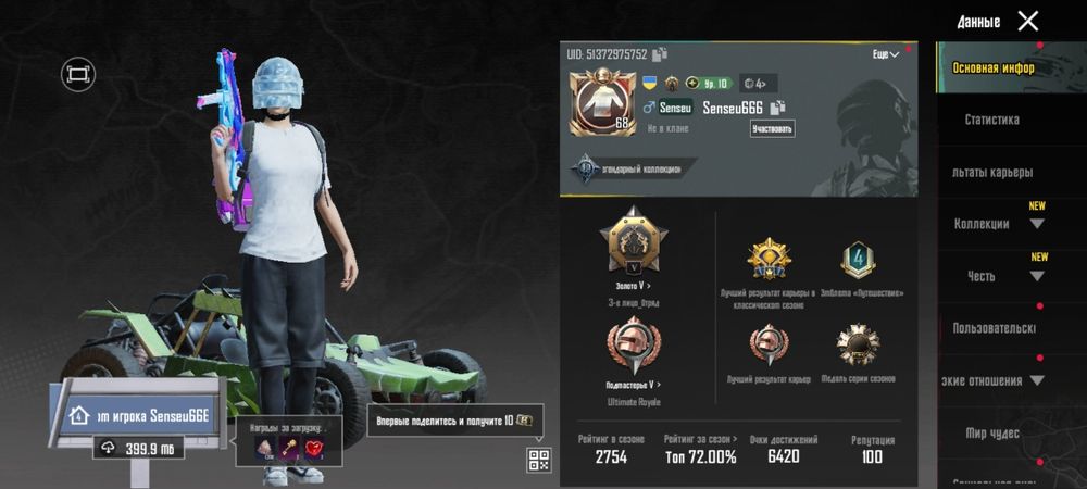 Акаунт пабг мобайл