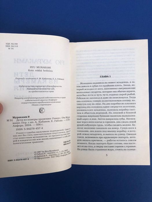 Рю Мураками ( комплект книг): 17 000 грн. - Книги / журналы Киев