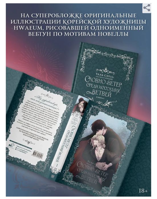 Современное корейской фэнтези. Зарубежная сентиментальная проза