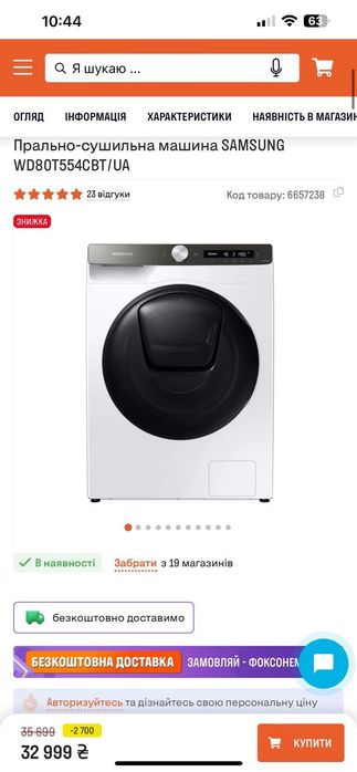 Пральна сушильна стіральна машинка