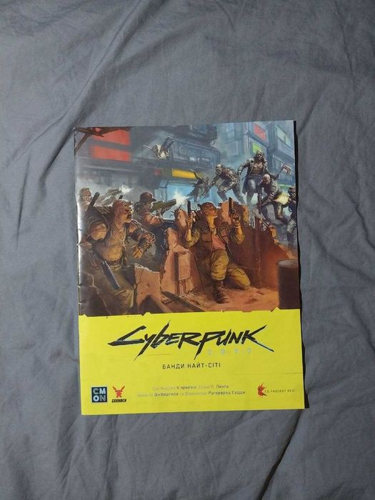 Cyberpunk 2077: Банди Найт-Сіті