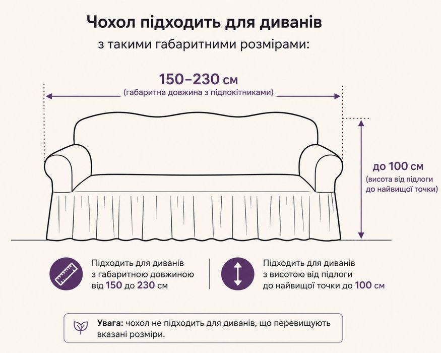 Розпродаж чохол на диван прямий зі спідничкою жаккард Venera Admiral Туреччина