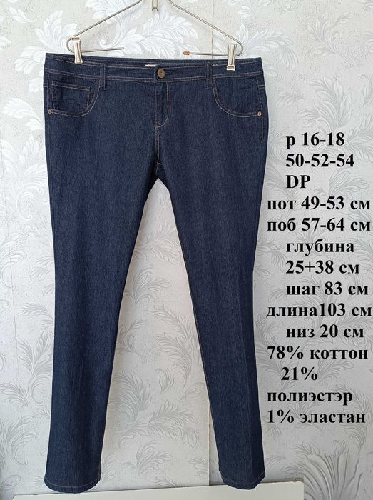 р 16-18 / 50-52-54 сині джинси штани великі стрейчові 78% бавовна DP