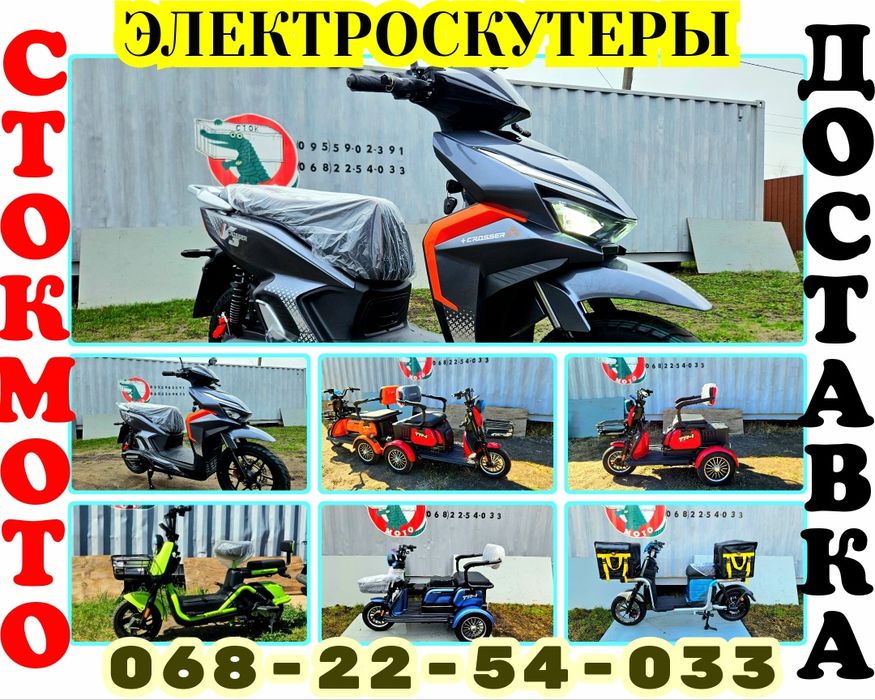 Электроскутер 2026 электротрицикл crosser V3 tr5 tr1 cargo 10 cr-2 1