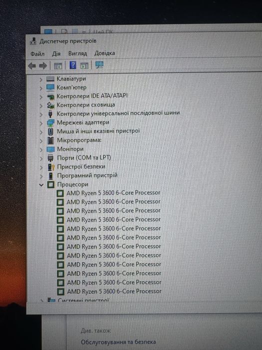 Ігровий ПК RTX 3050 8GB / Ryzen 5 3600 / 16GB / SSD
