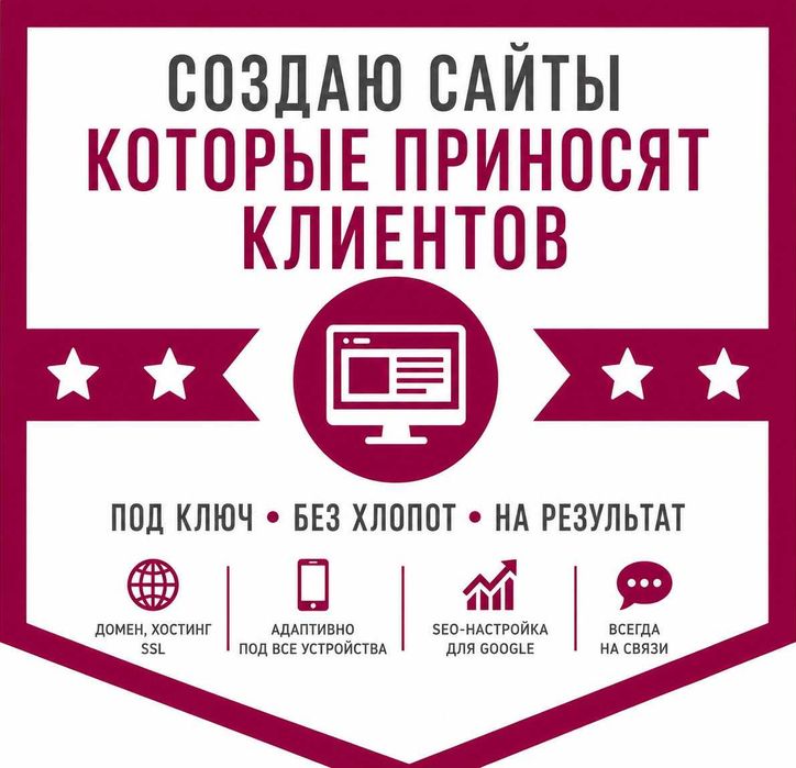 Создание сайтов | Веб разработчик | Лендинг | Сайт-визитка.
