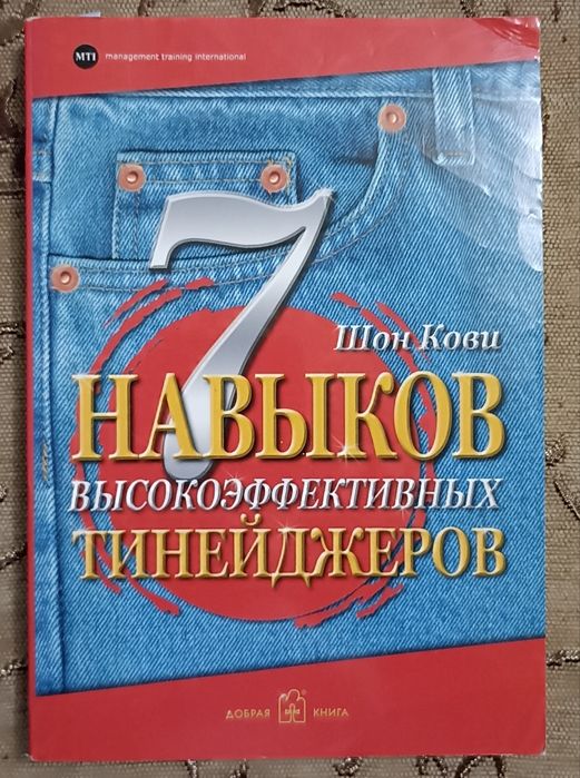 Книга по психології для дітей та підлітків