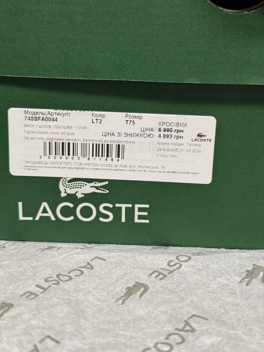 Кроссовки Lacoste