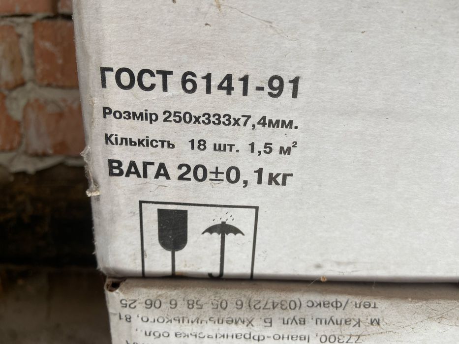 Керамічна плитка 250×333 мм, нова, в упаковці