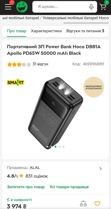 Продам повербанк hoсo 50000 mAh