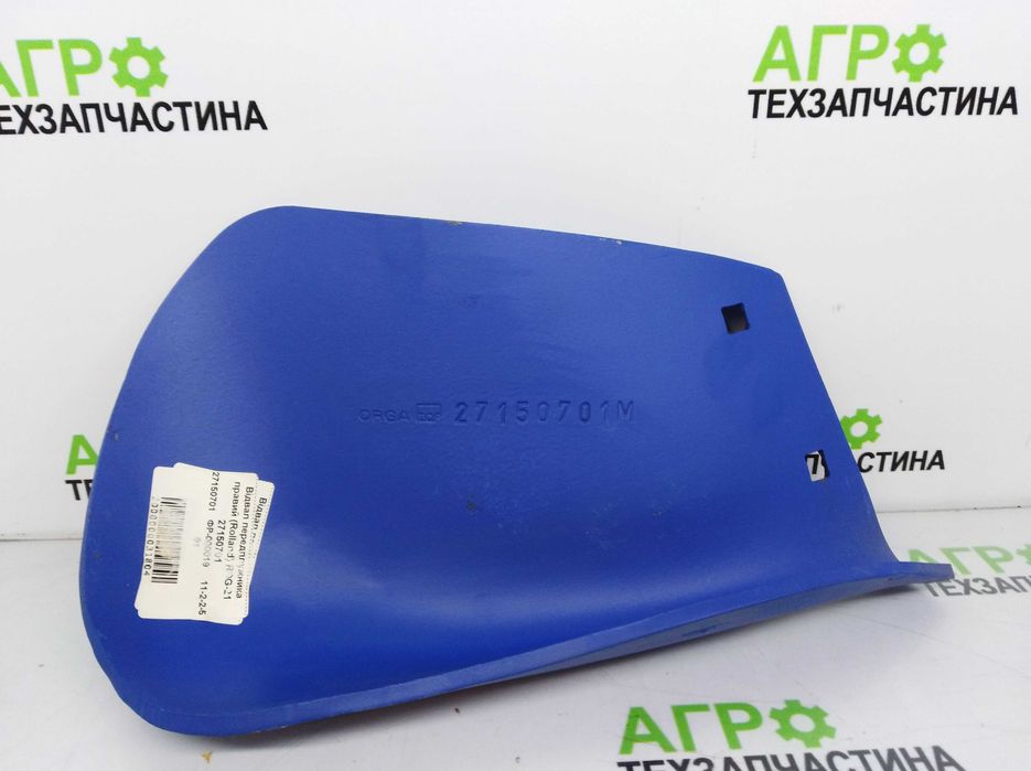 Полиця передплужника. Відвал кукурудзяний, передплужник стерньовий.