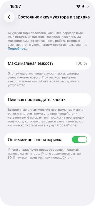 iPhone 14 100% акб