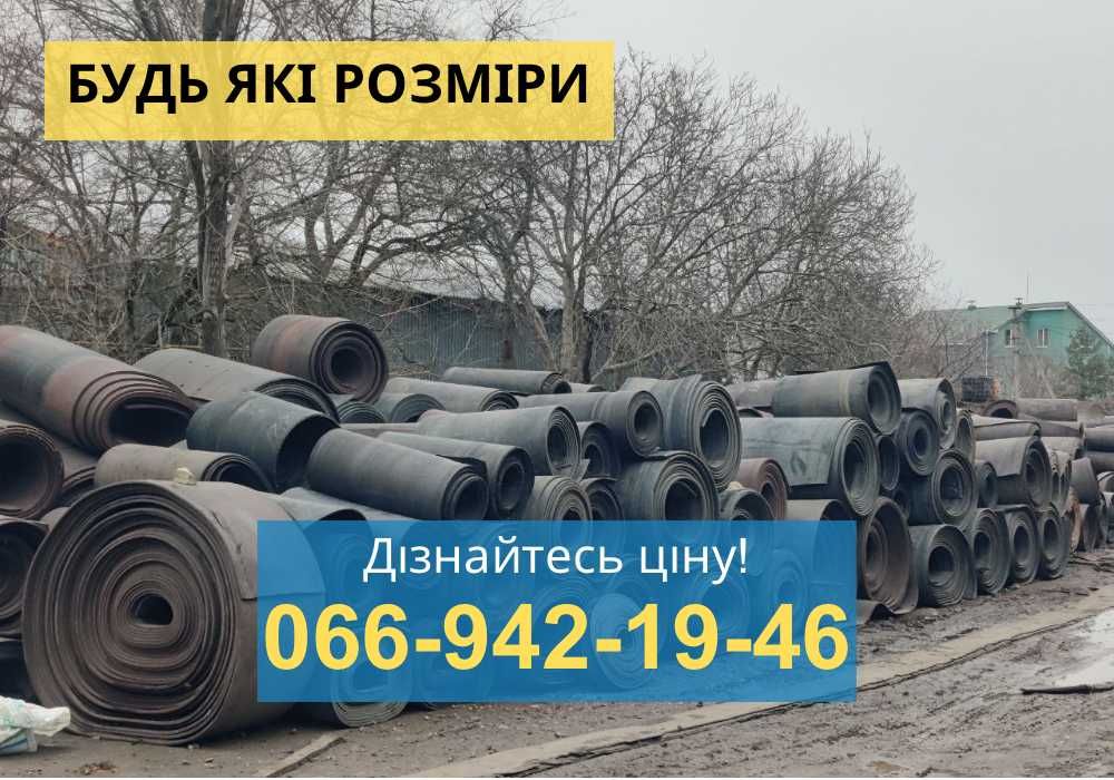 НОВІ ТА БУ Конвеєрна стрічка НЕДОРОГО Траснпортерна лента ПОСТАЧАЛЬНИК