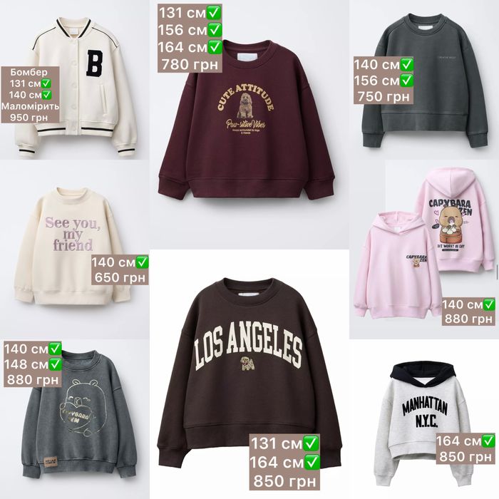 Світшот худі бомбер Zara 122, 128, 130, 140, 148, 152, 156, 164 см