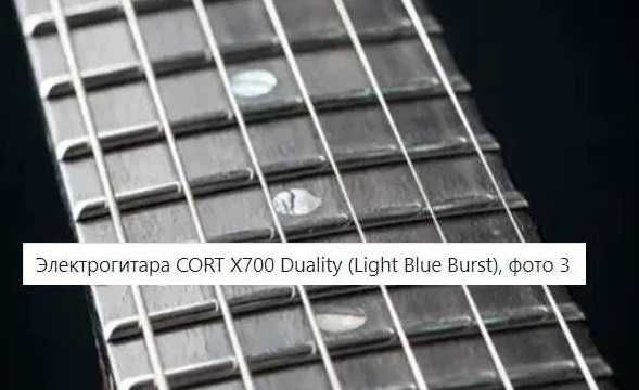 Электрогитара CORT X700 Duality