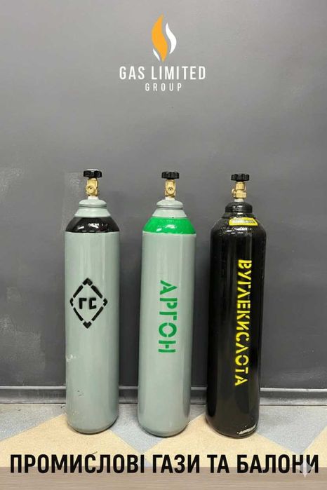 Заправка балонів промисловими газами | Доставка